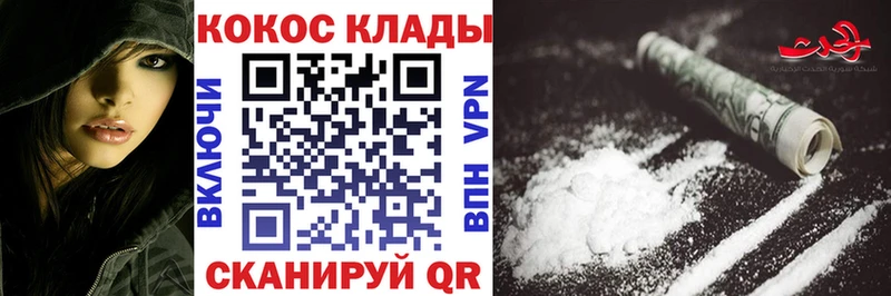 Кокаин 97%  цена   Осинники 