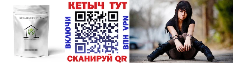Кетамин VHQ Осинники