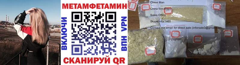 Первитин Methamphetamine  Осинники 
